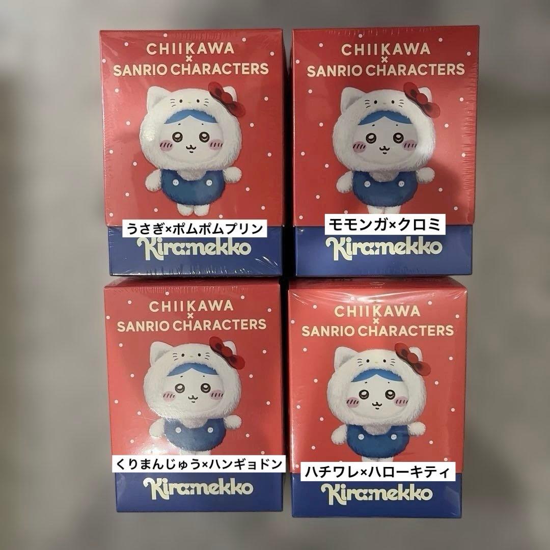 チイカワ サンリオキャラクター ぬいぐるみセット
