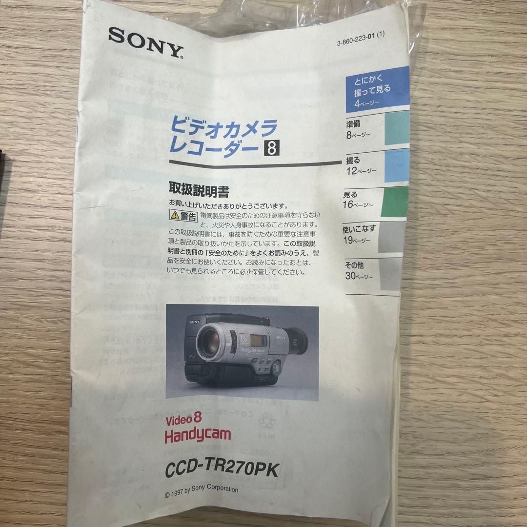 SONY✨ソニー Video8 ビデオカメラ CCD-TR270PK フルセット