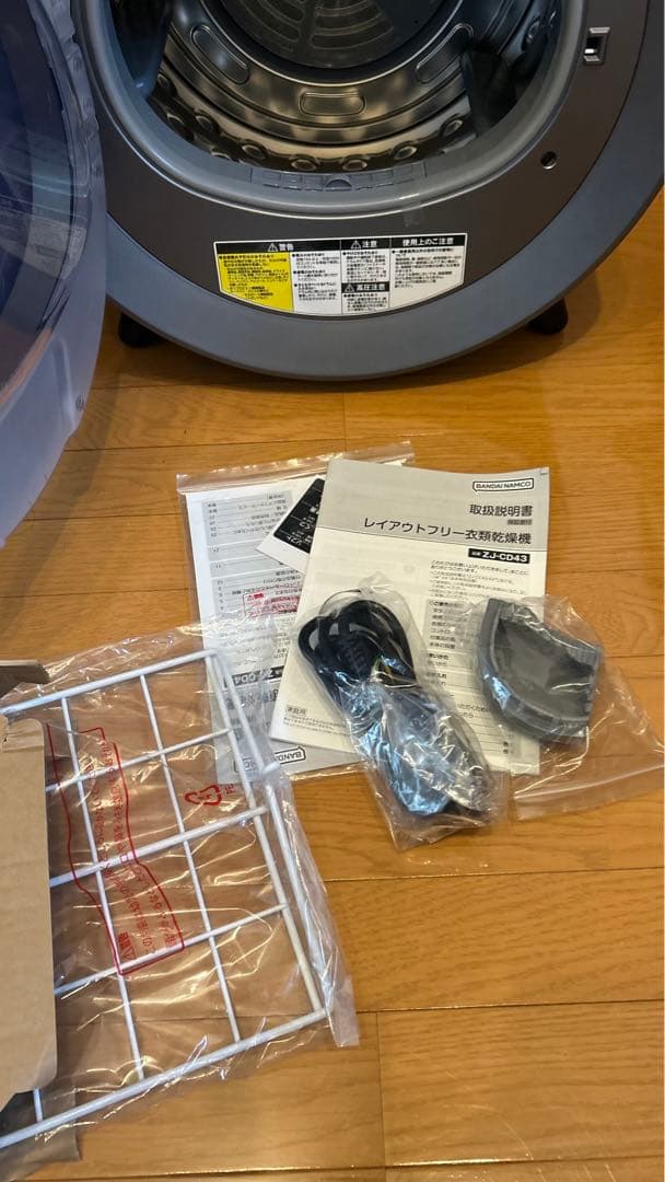 新品 CCP ZJ-CD43-BK 衣類乾燥機 ブラック