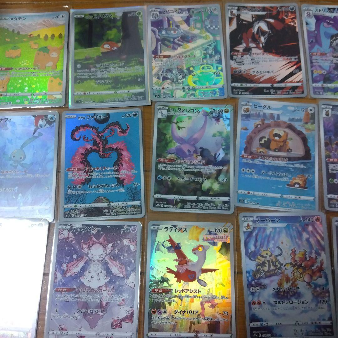 断捨離中　VSTARユニバース　ARコンプ 28種類　1セット @69