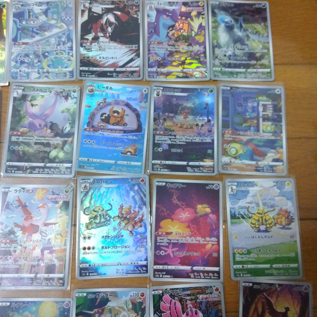 断捨離中　VSTARユニバース　ARコンプ 28種類　1セット @69