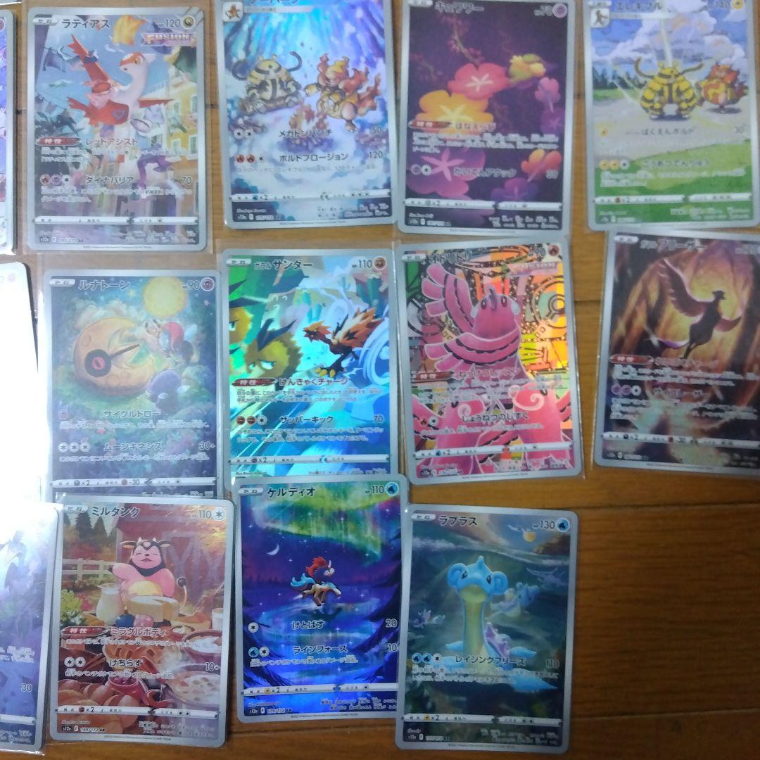 断捨離中　VSTARユニバース　ARコンプ 28種類　1セット @69