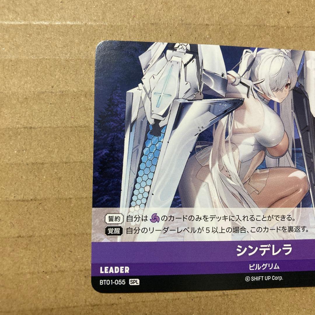 NIKKE ニベルアリーナ NIVEL ARENA SPL シンデレラ