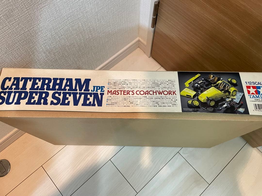 マスターズコーチワークシリーズ　NO.3 ケーターハムスーパーセブンJPE