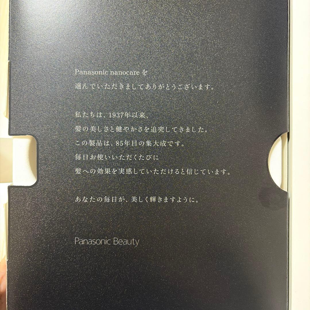 パナソニック　EH-NA0J-A