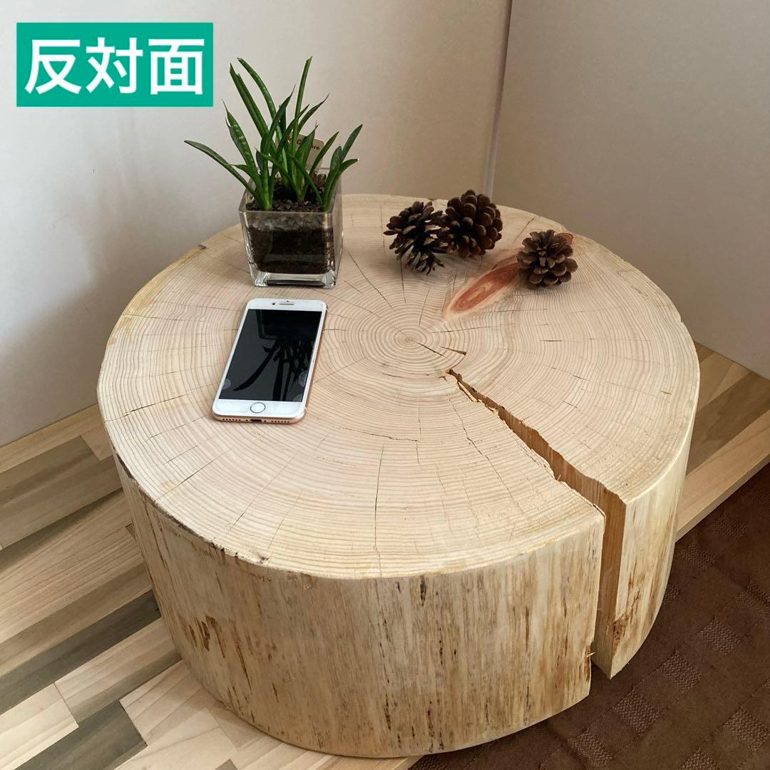 特大直径47cm 切り株　スツール　サイドテーブル　樹齢約80年　ハンドメイドD
