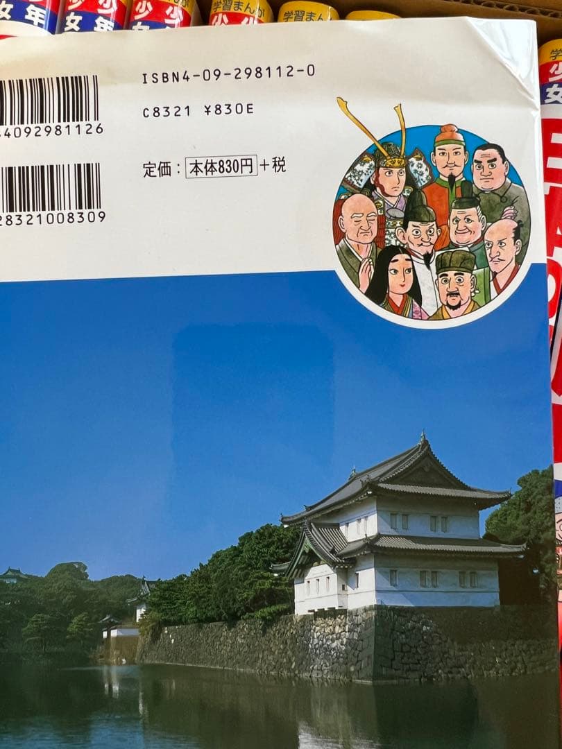 【新品同様】日本の歴史最新 24巻セット