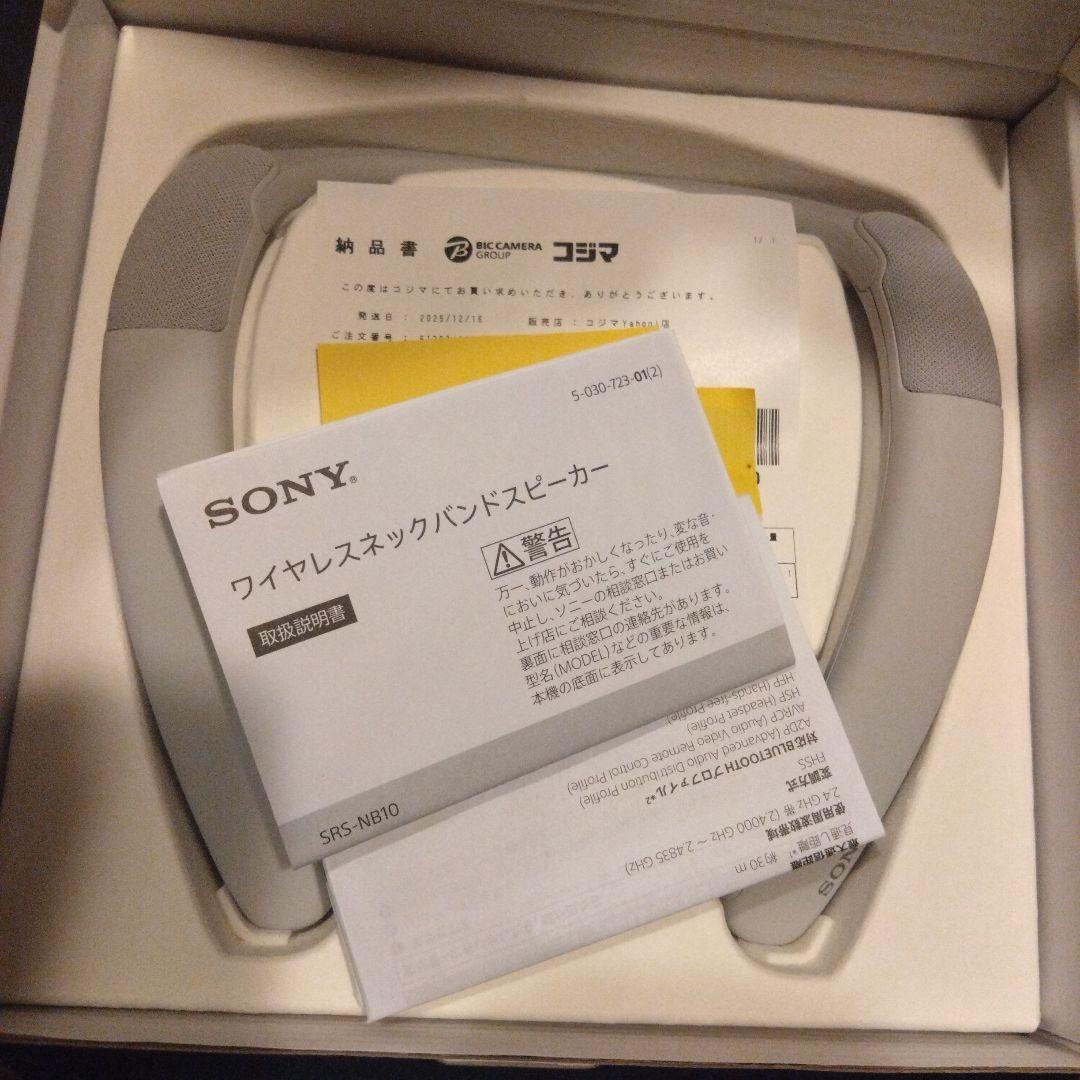 新品❤未使用 ほぼ未使用 ソニー SONY ワイヤレスネックバンドスピーカー