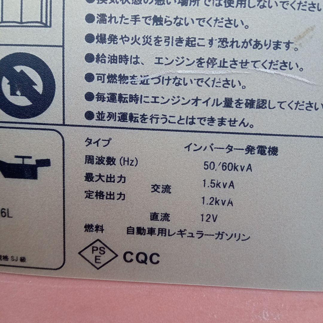 ポータブル発電機 オレンジ色