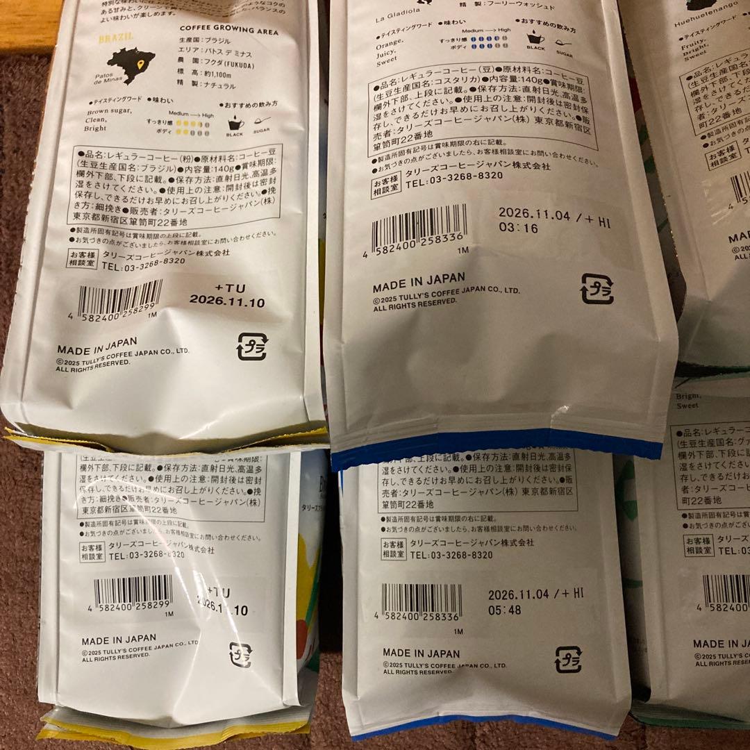 タリーズコーヒー　ハッピーバッグ　2026 コーヒー豆　粉