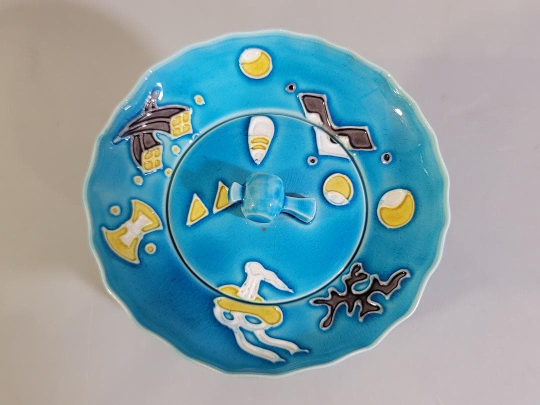 DT365 茶道具 中村翠嵐作 宝袋宝尽くし紋 茶器 共箱 美品