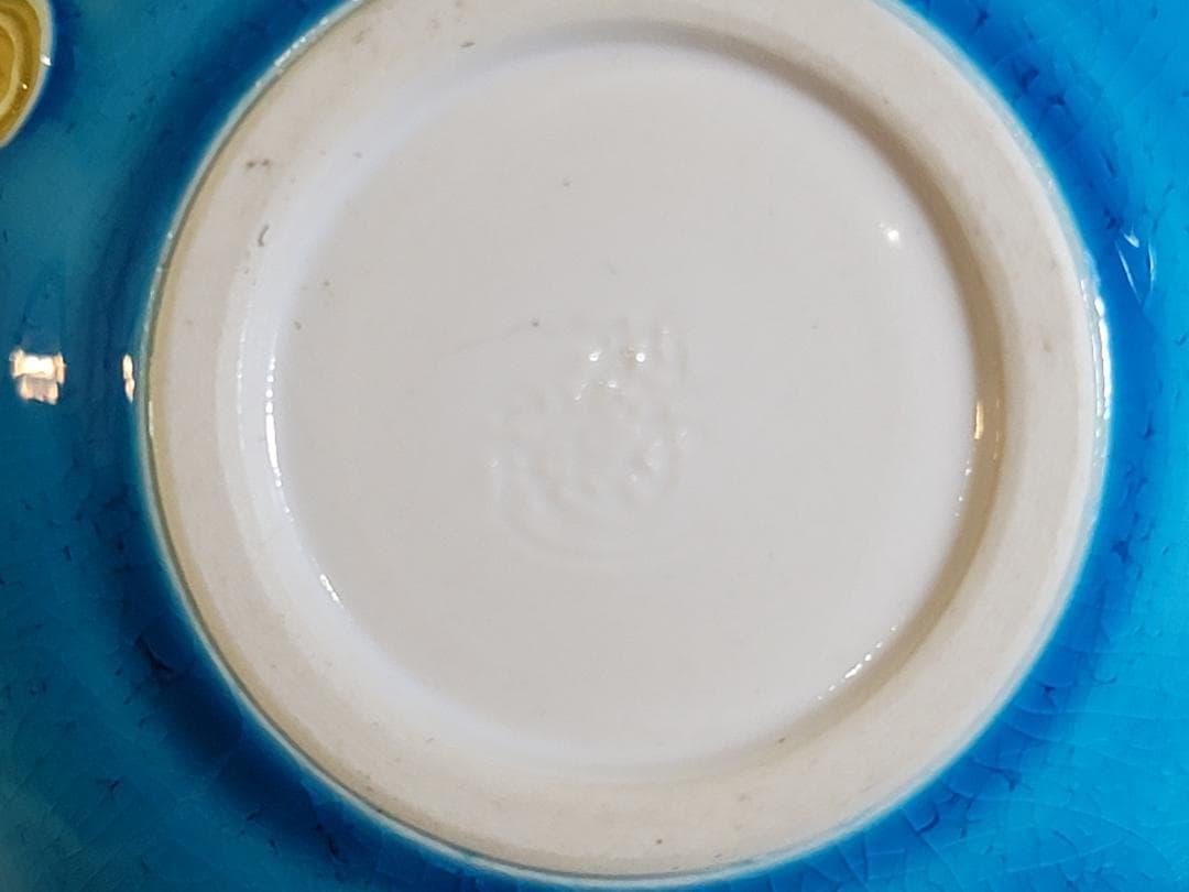 DT365 茶道具 中村翠嵐作 宝袋宝尽くし紋 茶器 共箱 美品