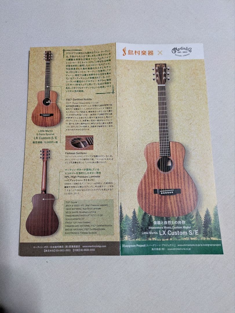 Martin リトル マーチン LX1 Custom ジョン・フルシアンテ