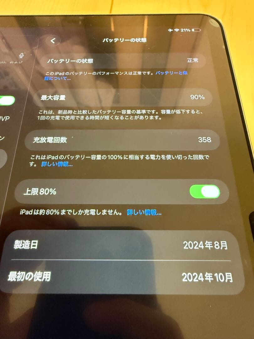ipad Air M2 11インチ