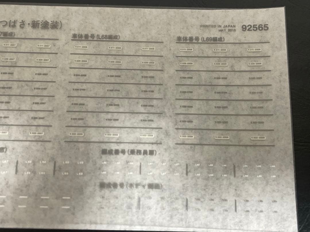 TOMIX 92564 92565 JR E32000系山形新幹線つばさ・新塗装