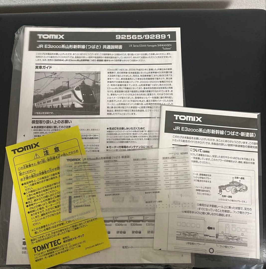 TOMIX 92564 92565 JR E32000系山形新幹線つばさ・新塗装