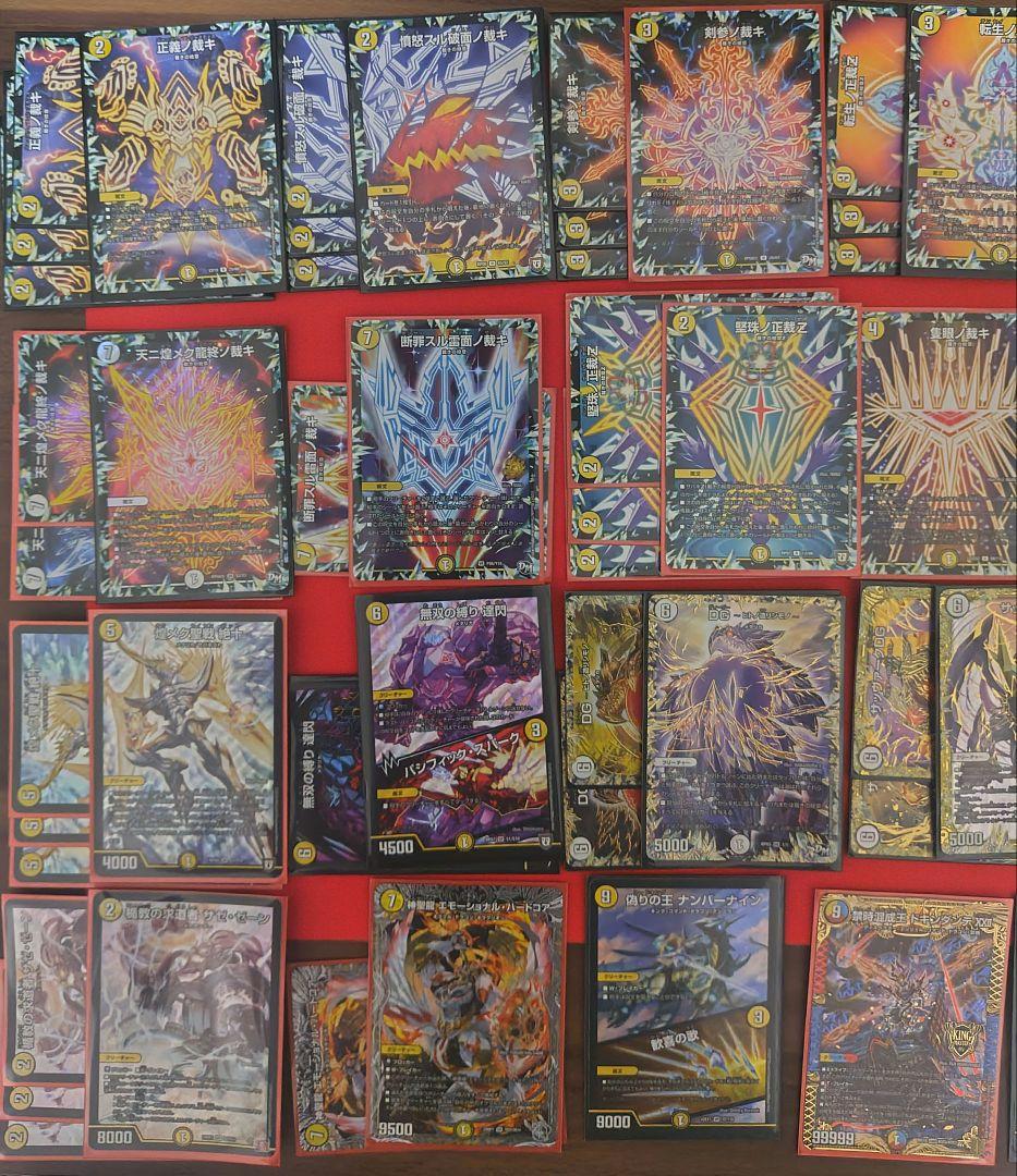 裁きZ デッキ+α