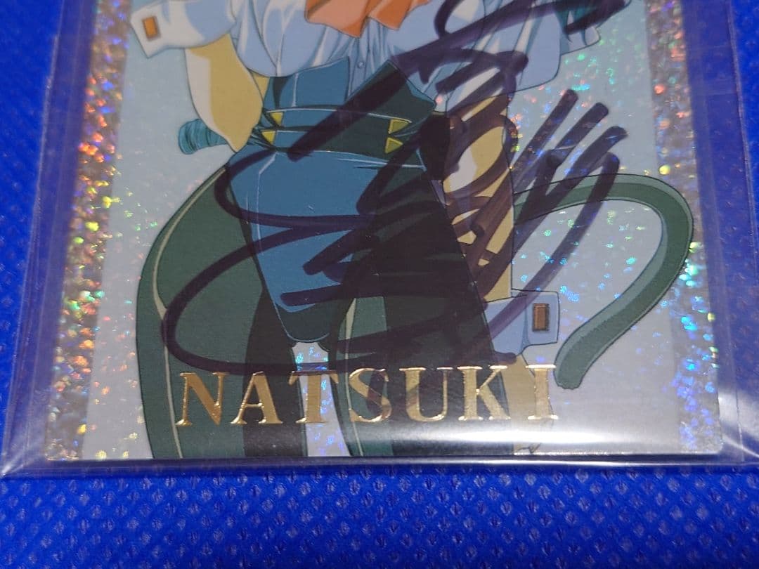 はいぱーぽりす トレーディングカード 宮村優子直筆サインカード