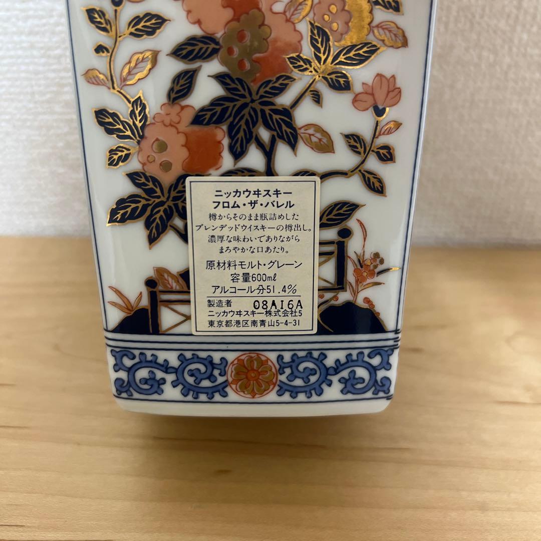 ニッカウヰスキー　フロムザバレル　有田焼　陶器ボトル