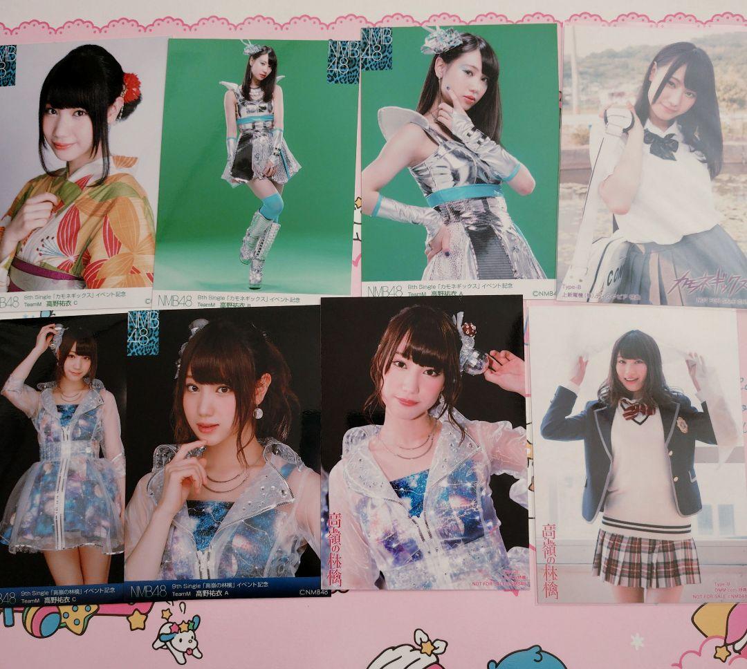 NMB48 ♡高野祐衣♡ 生写真まとめ売り