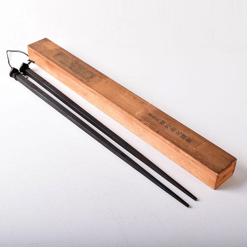 明珍火箸　五十一代　明珍宗之作　鉄製　火箸　共箱　C　8252