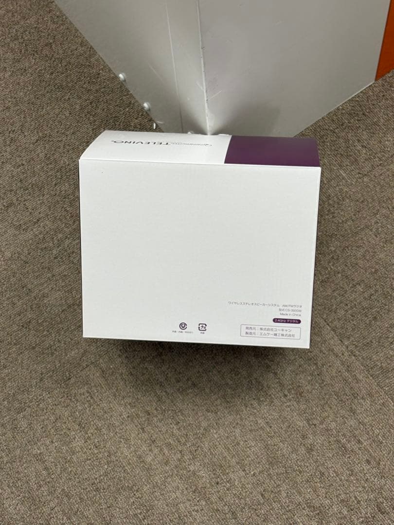 【未使用】TELEVINO テレビーノ CS-350G RX 350GW 純正品