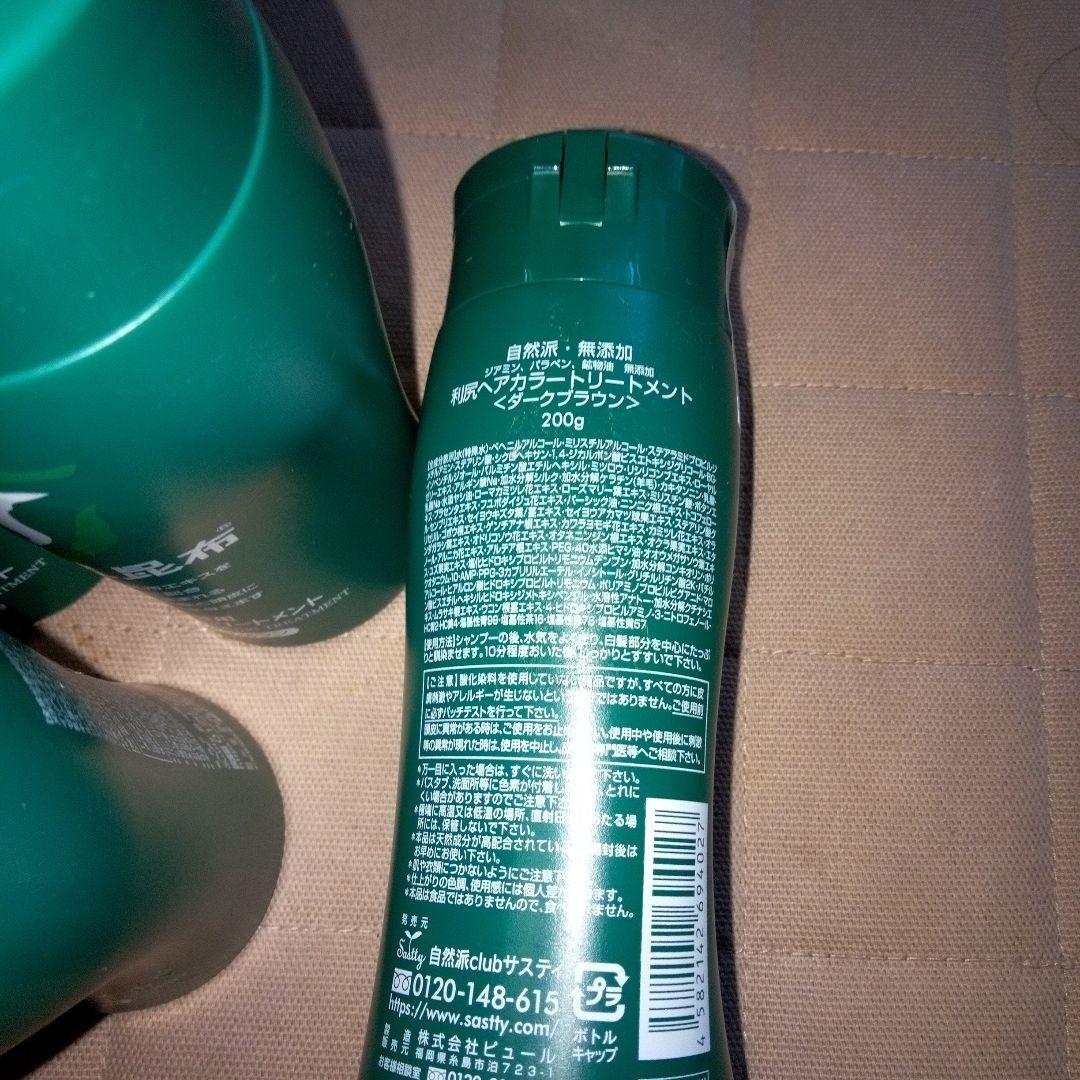 利尻昆布 ヘアカラーリングトリートメント ダークブラウン 200g　4本