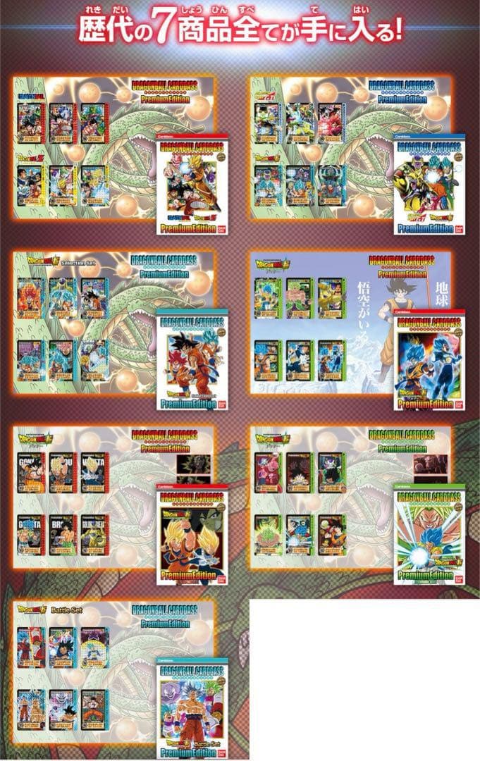 FROM JAPAN公式アカウント01 ドラゴンボールカードダス