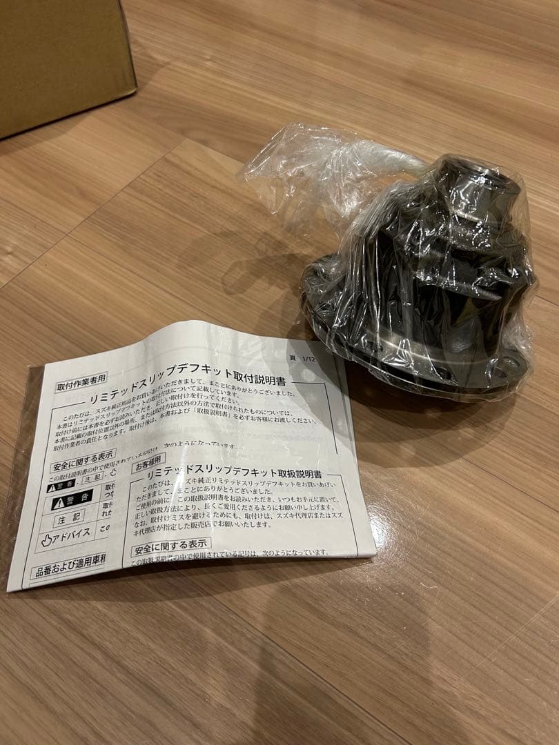 JB64用純正リミテッドスリップデフ + NTNベアリング(定価8万以上)