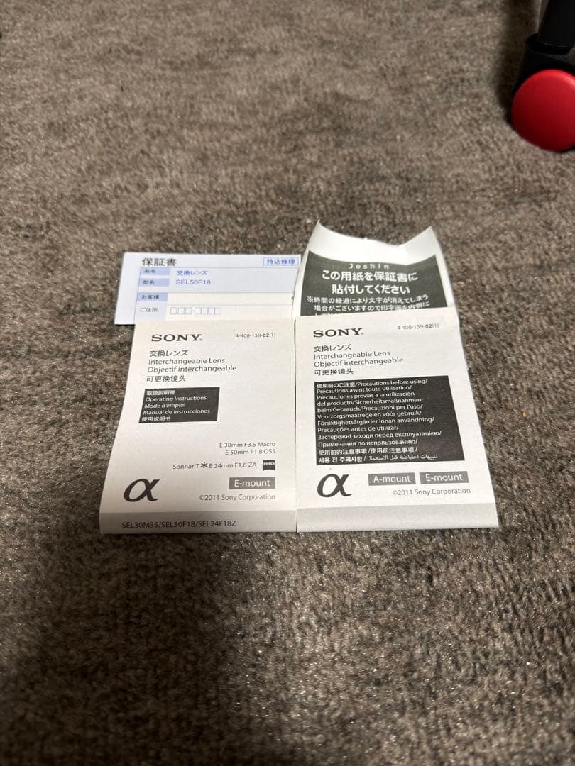 Sony 交換レンズ　a Eマウント　単焦点　50mm F1.8