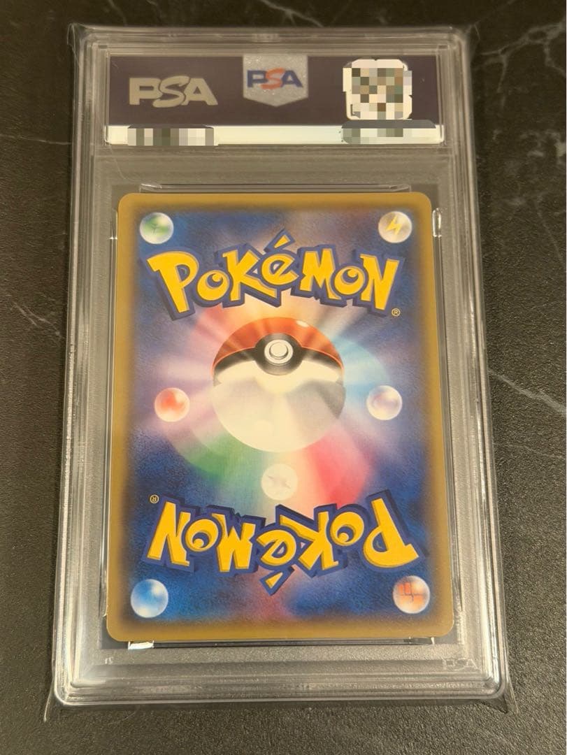 ひかるミュウPSA10