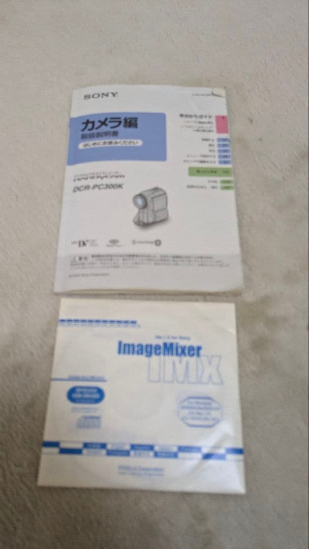 SONY ハンディカム PC300K オプションアクセサリー付
