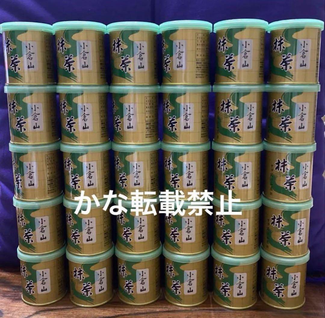 宇治 山政小山園 抹茶 小倉山 缶入 30g 30缶 小山園 ⑥
