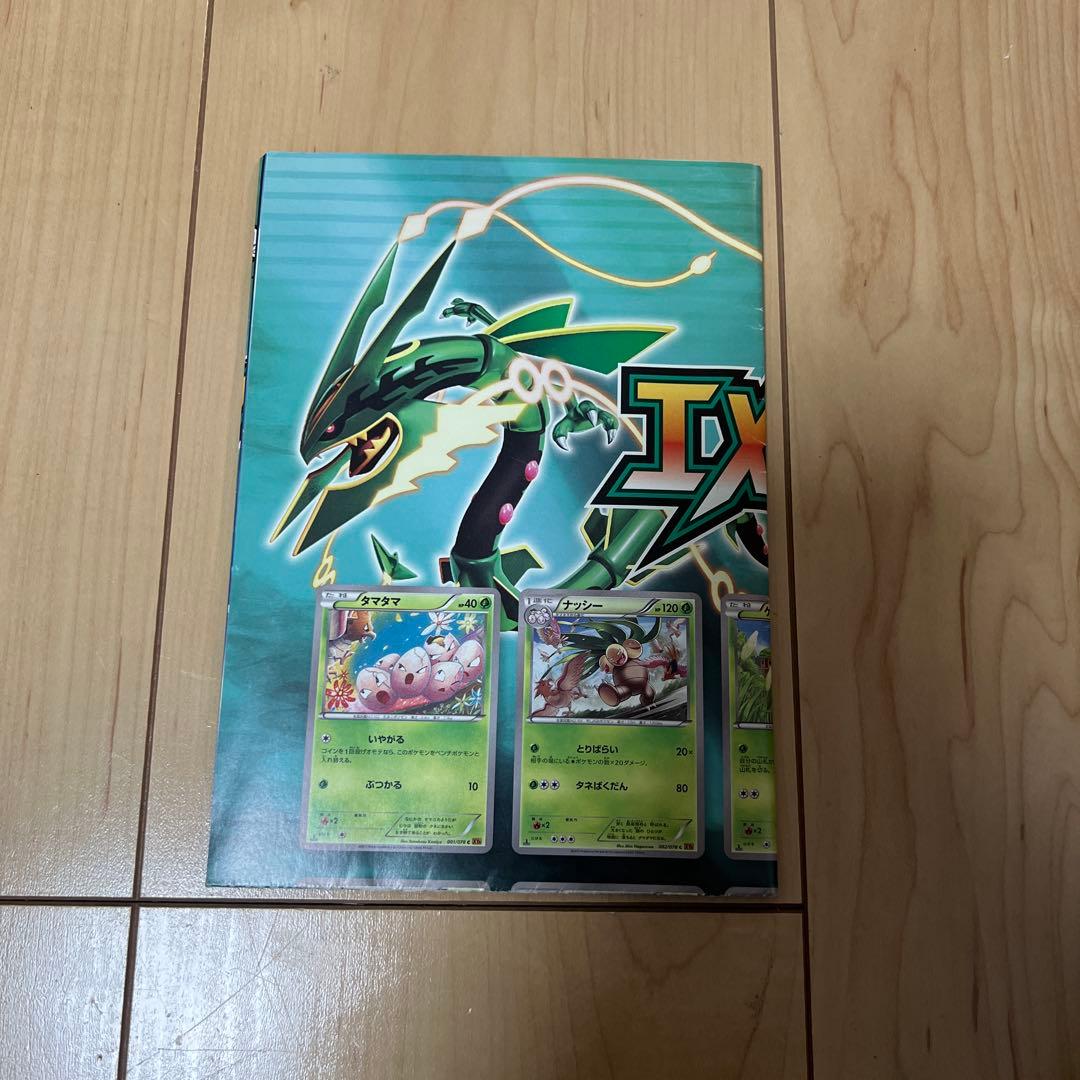 エメラルドブレイク　ポスター