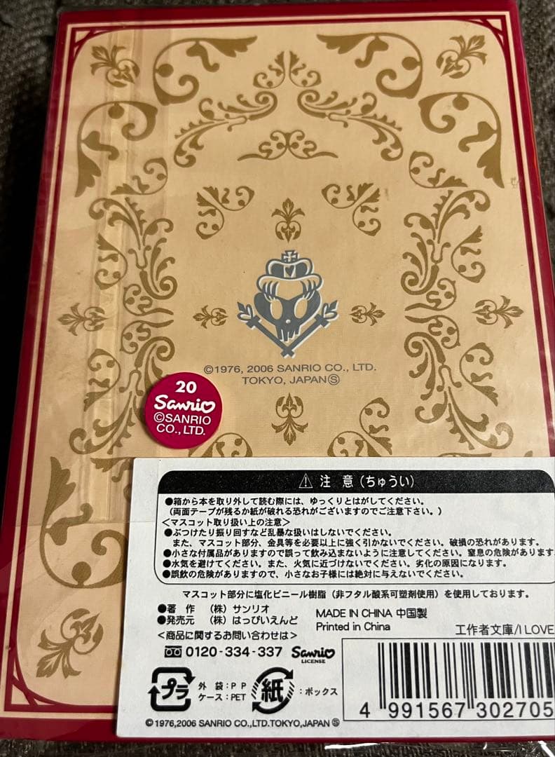 激レア◎嶽本野ばら◎ゴスロリキティ◎根付けチャームストラップ◎2006