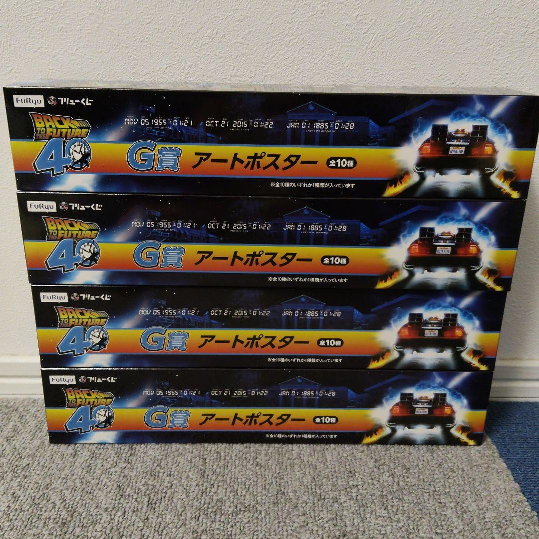 バック・トゥ・ザ・フューチャー　一番くじ　ラストワン賞　C賞　下位賞セット