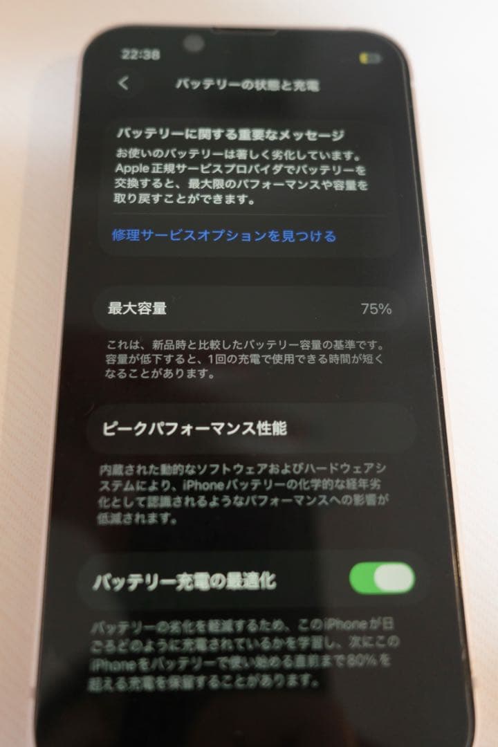 Iphone 13 mini 本体/ 256GB