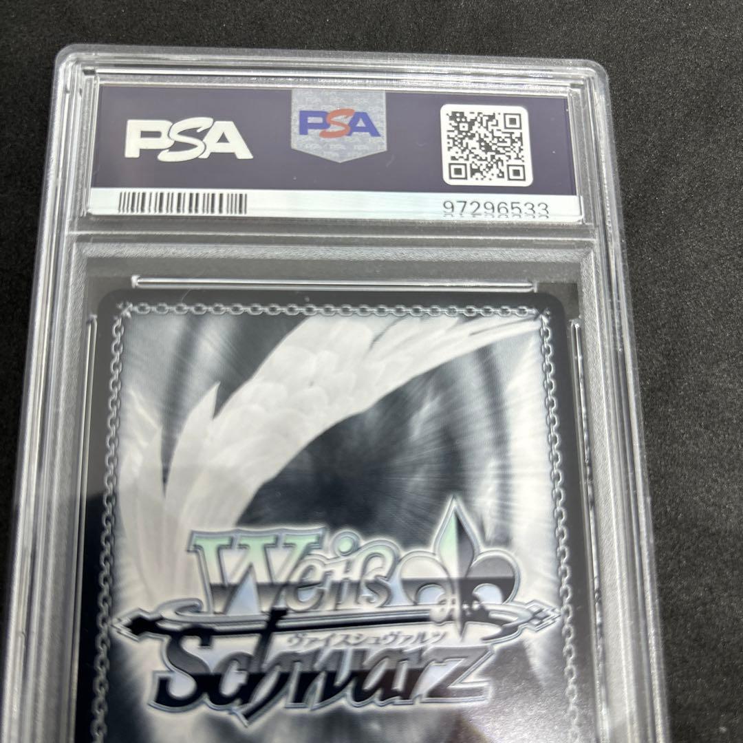 ヴァイスシュヴァルツ　此に期するは豊穣の御霊　蔵里見　psa10