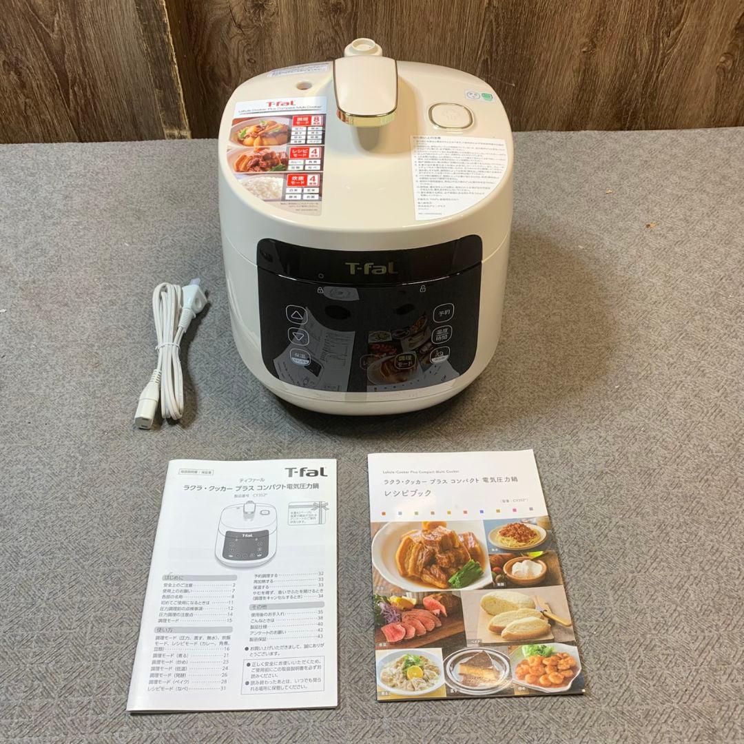 J920 T-fal 家庭用圧力鍋 【未使用品】CY352AJP