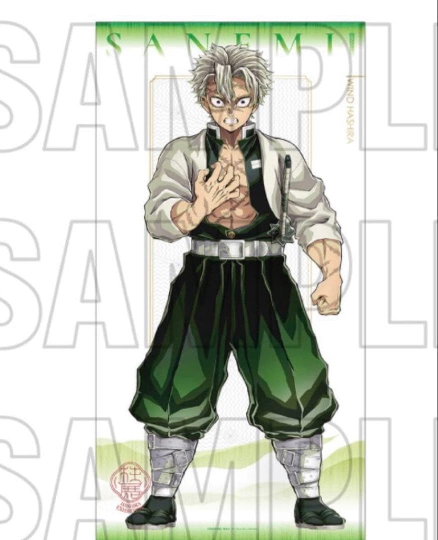 あ*様 柱展 キービジュアル等身大タペストリー 不死川実弥