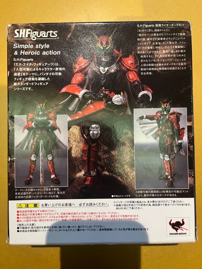 S.h フィギュアーツ　仮面ライダー　キバーラ、ダークキバ