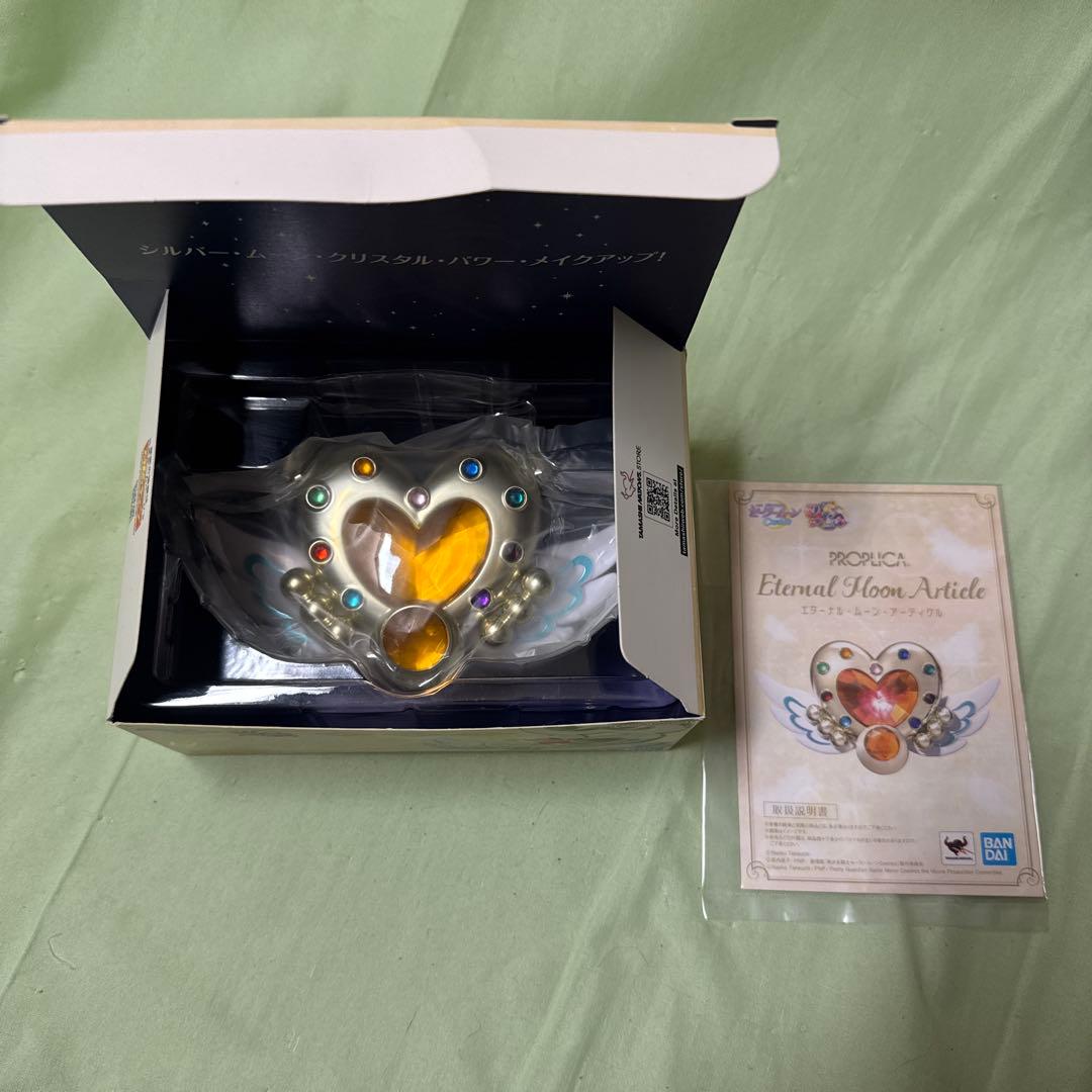 PROPLICA セーラームーンセット3種