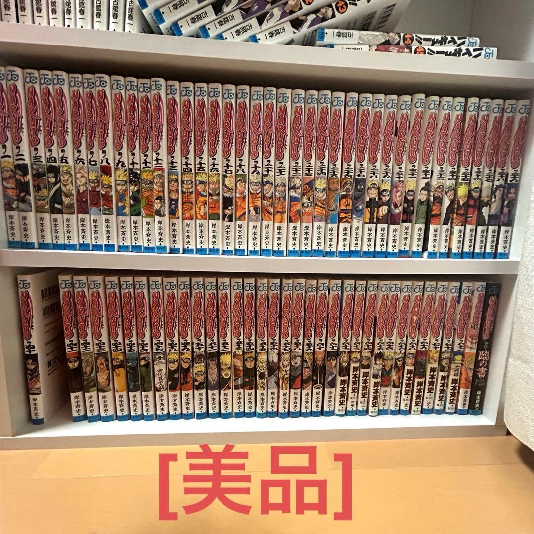 NARUTO―ナルト― 全巻＋外伝＋秘伝•臨の書