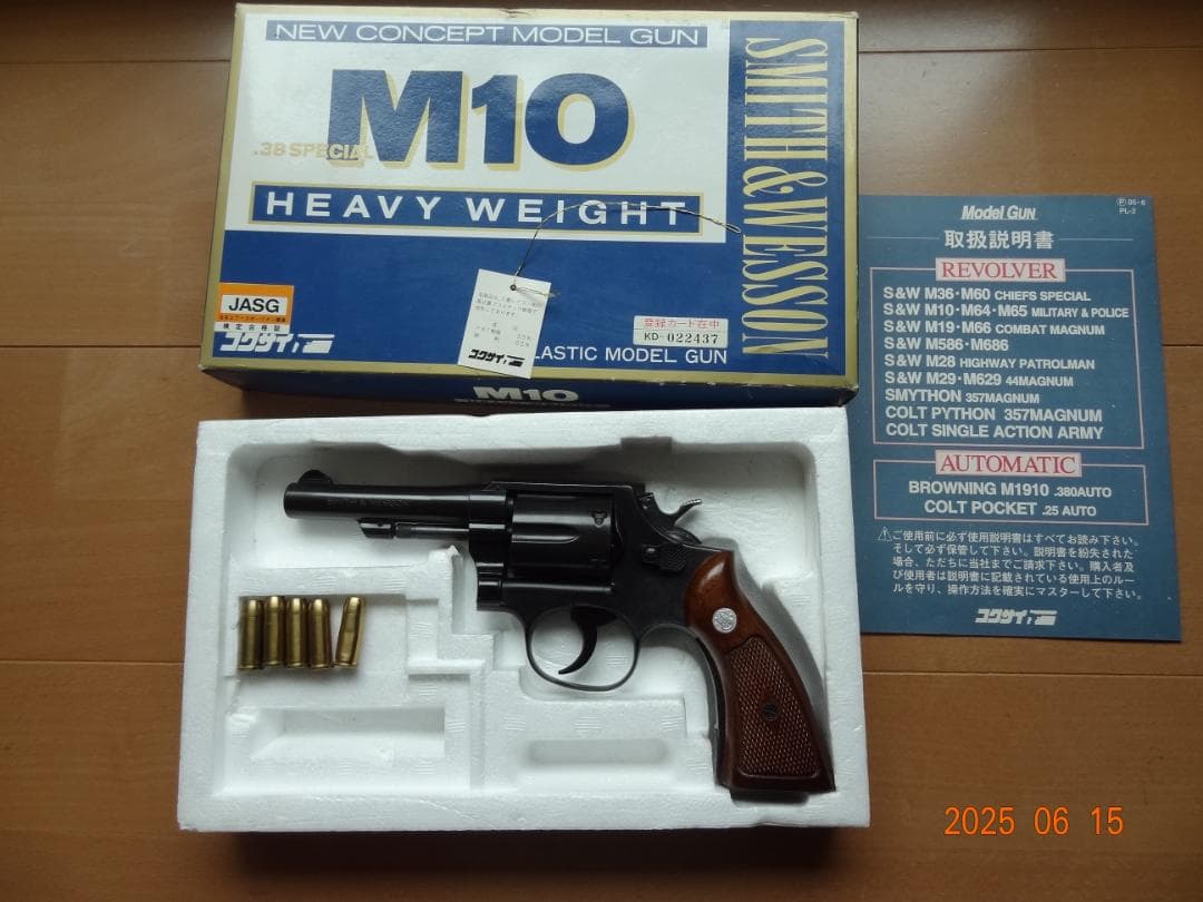 コクサイ　　プラスチック・モデルガン　　Ｍ１０・４インチ　　中古