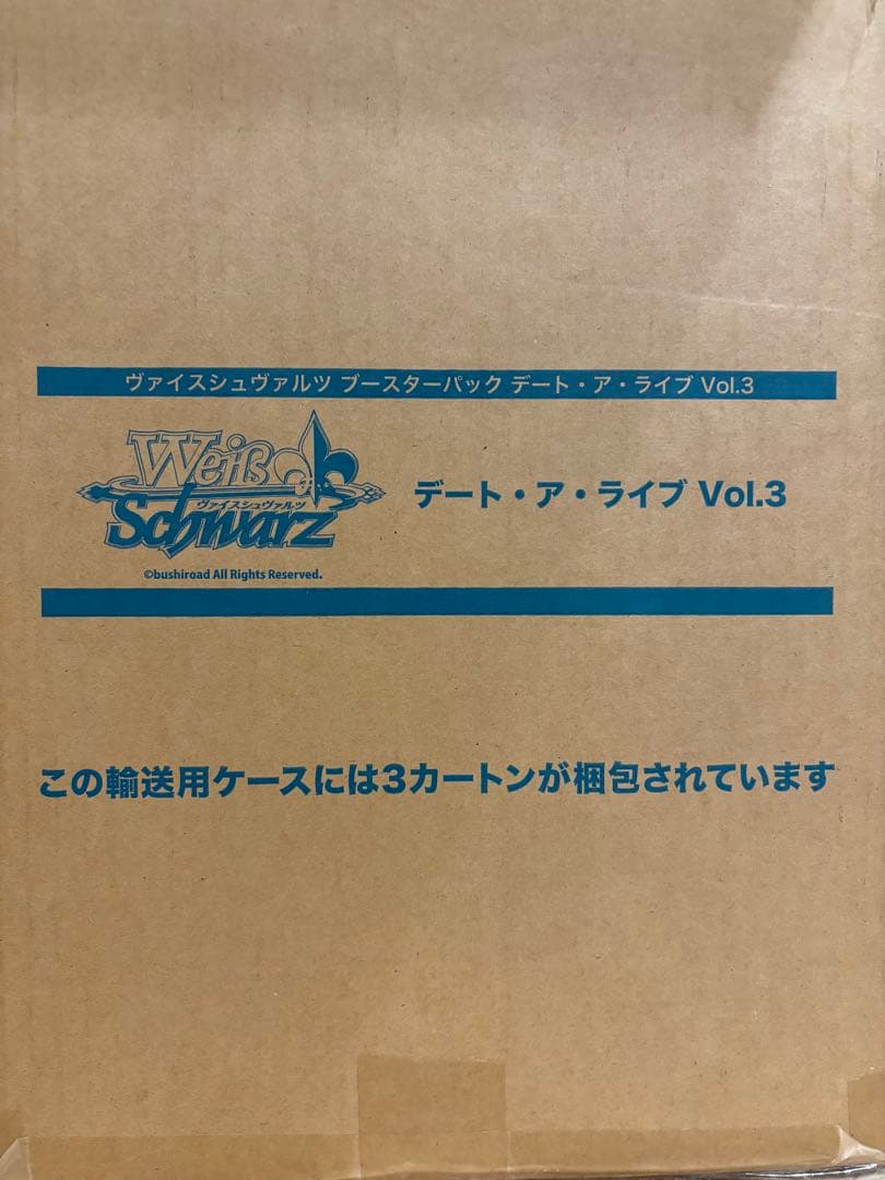 ヒカリ　ヴァイス　デート・ア・ライブ　vol.3 新品未開封マスカ 初版