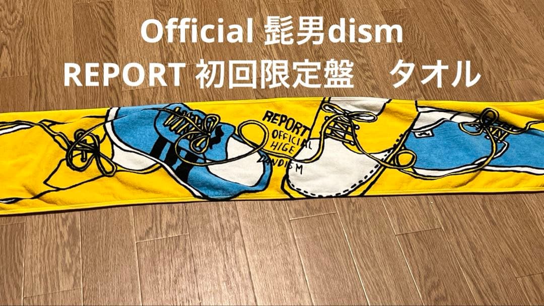 Official 髭男dism タオル　REPORT 初回限定盤　付属
