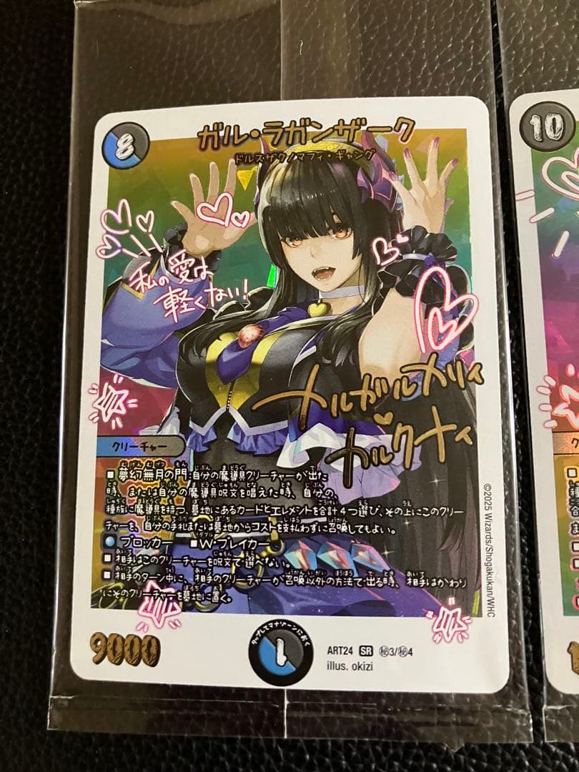 デュエルマスターズ 神アート ガルラガンザーク ゼニスザーク 背景上側 黄&緑