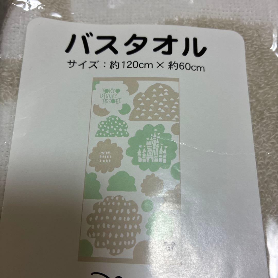 ディズニー バスタオル