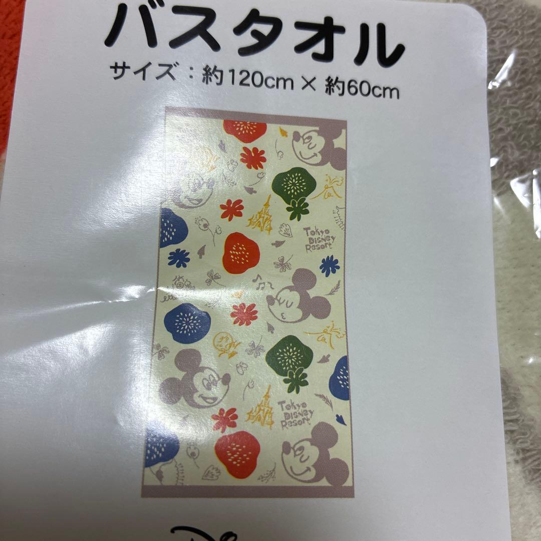 ディズニー バスタオル