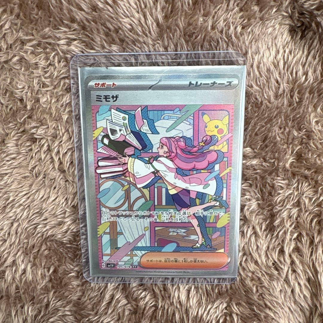 ポケモンカード UR，SARset